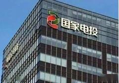 国家电投大厦s