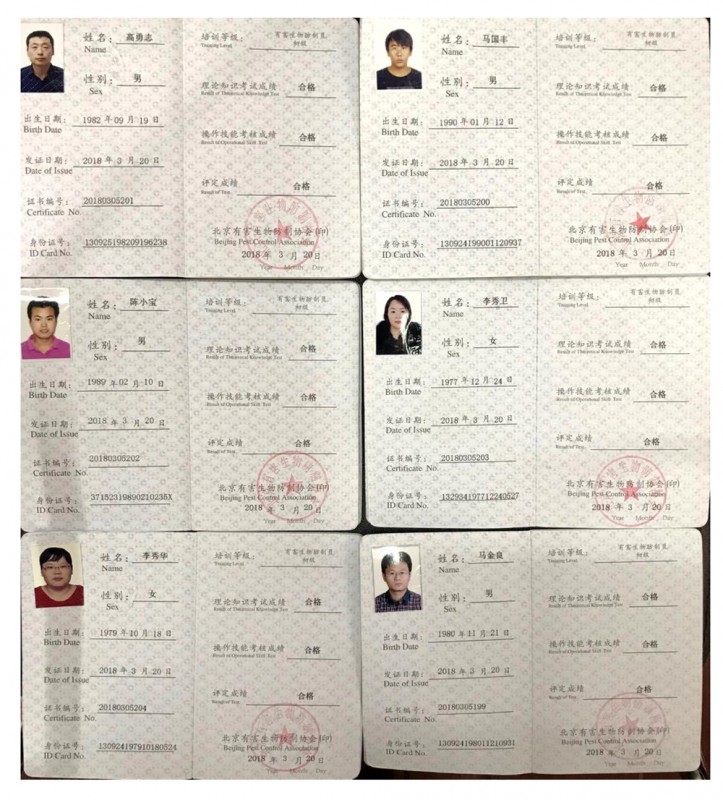 资质荣誉s