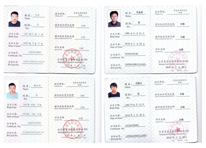 资质荣誉s