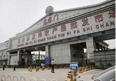 新发地批发市场s